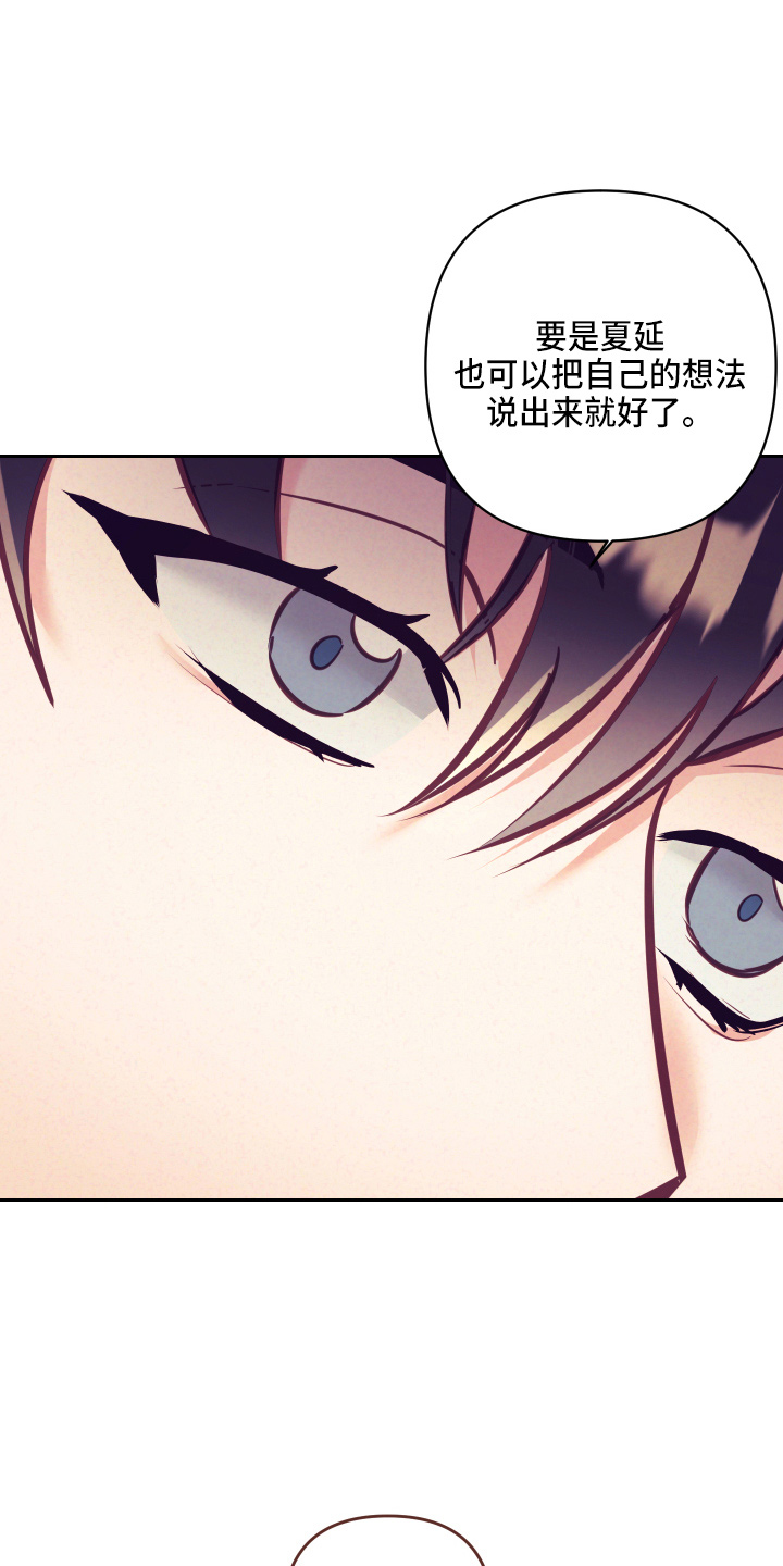 随行执事漫画,第136章：多聊聊5图