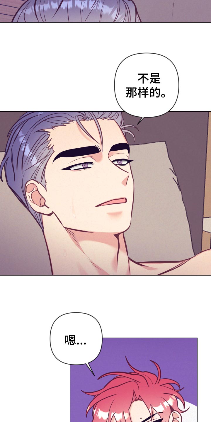 随行执事漫画,第128章：生气4图