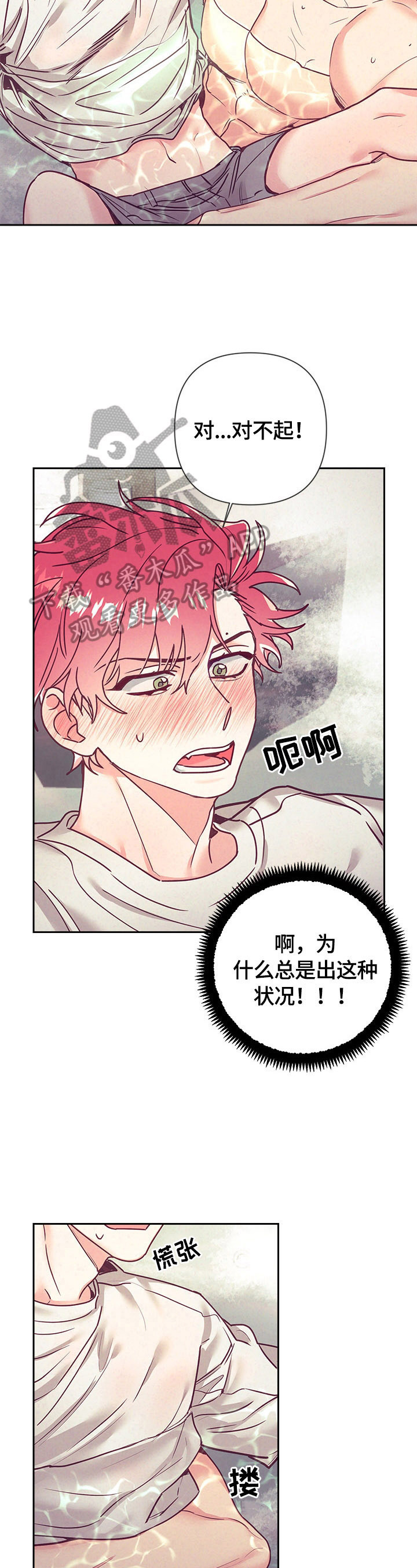 随行执事漫画,第78章：还有机会4图