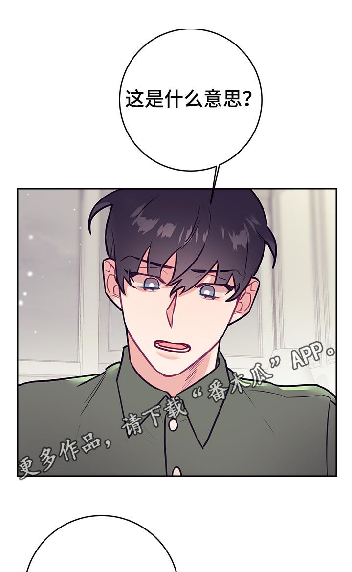 随行执事漫画,第44章：误会1图