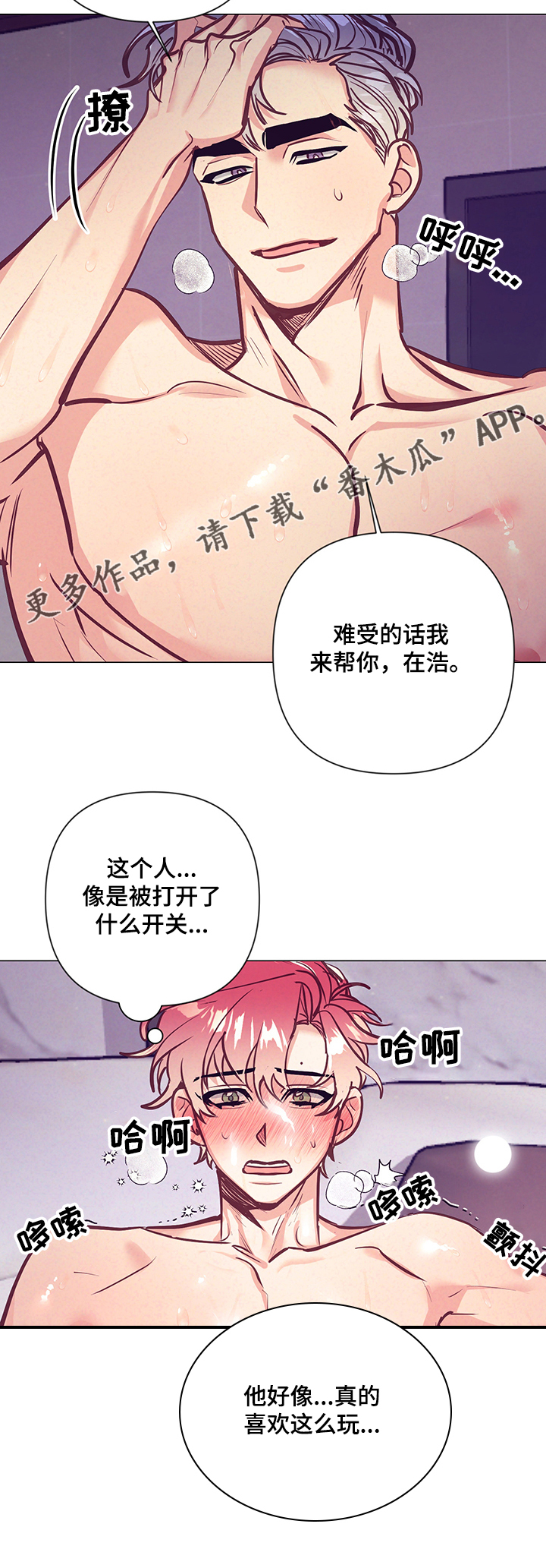 随行执事漫画,第115章：不可以5图