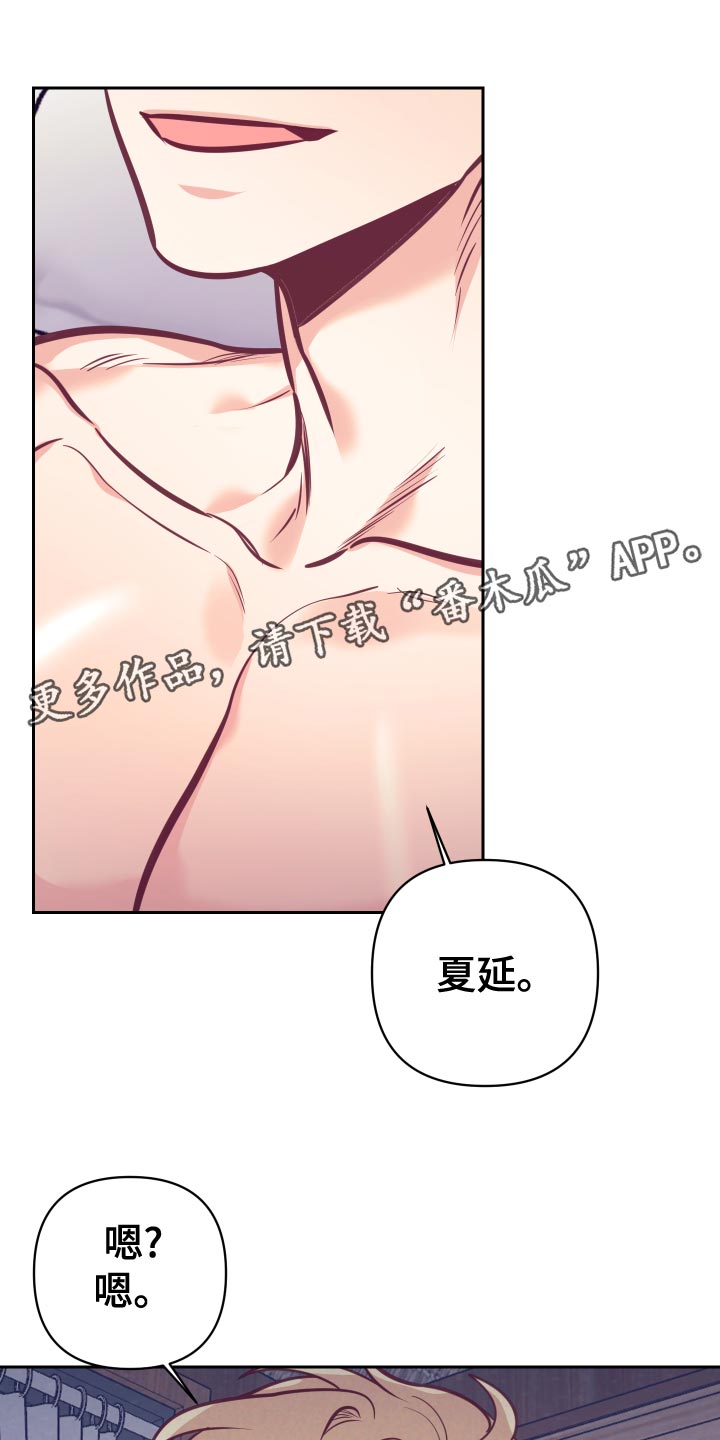 随行执事漫画,第132章：涂药1图