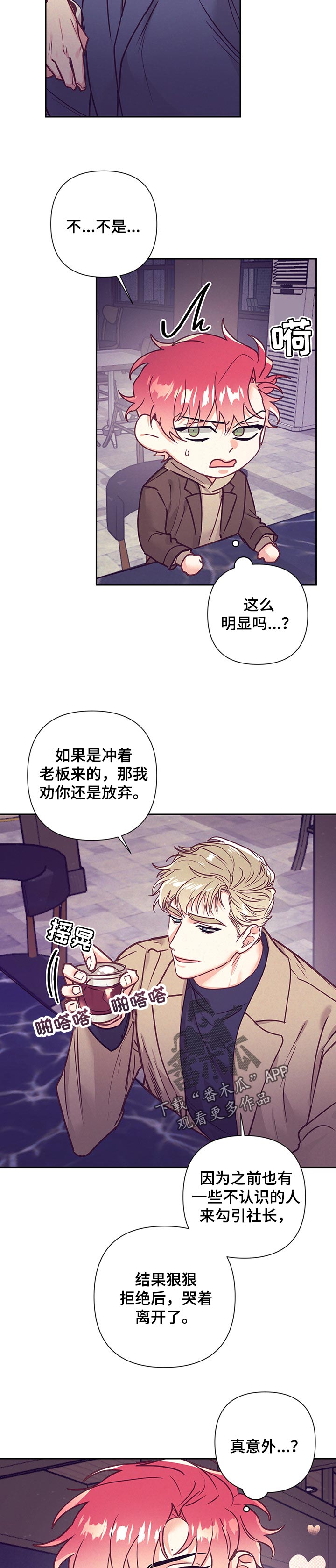 随行执事漫画,第94章：照顾对象3图