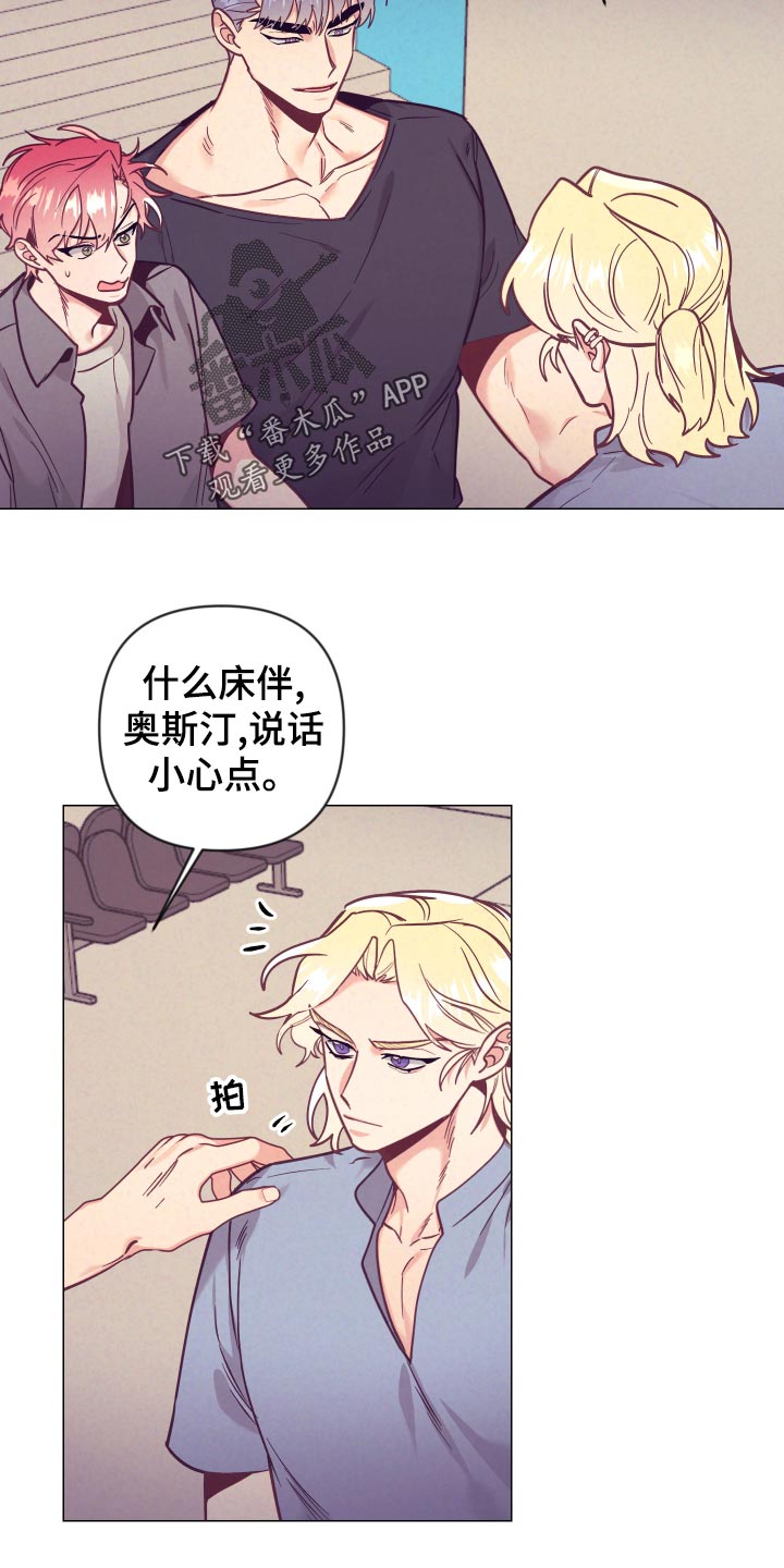 随行执事漫画,第122章：小野猫4图