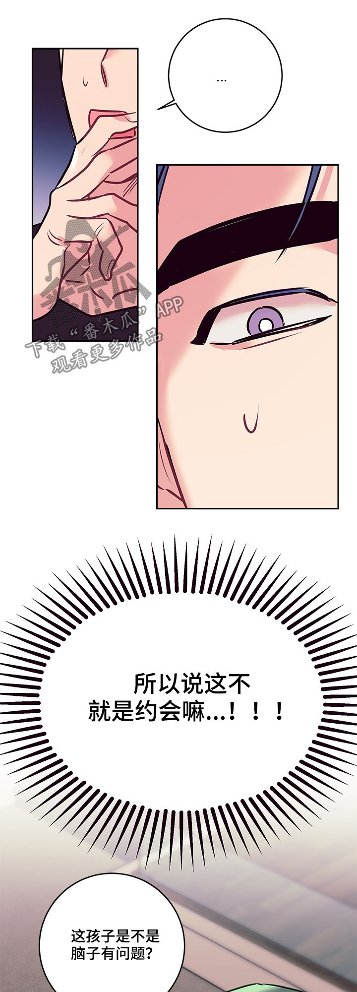 随行执事漫画,第34章：大招2图