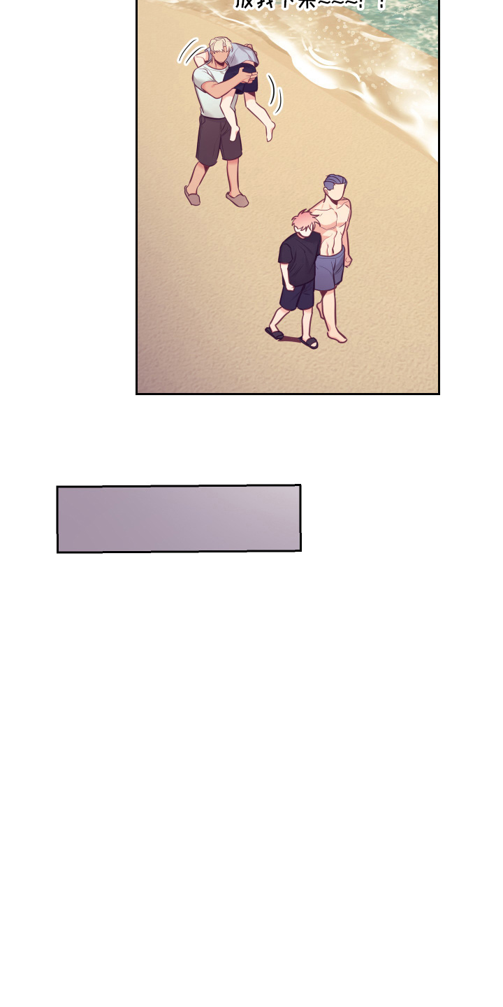 随行执事漫画,第134章：争吵1图
