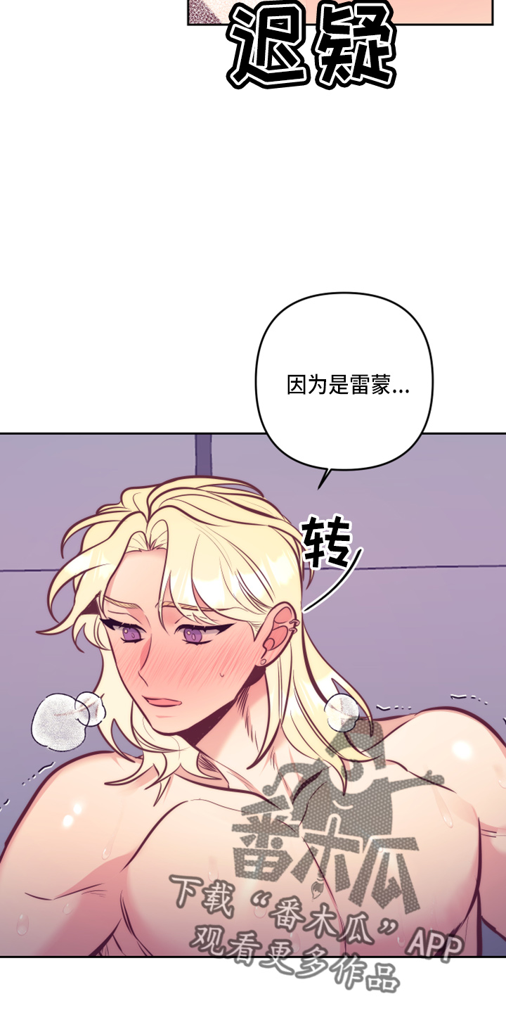 随行执事漫画,第142章：一见钟情1图
