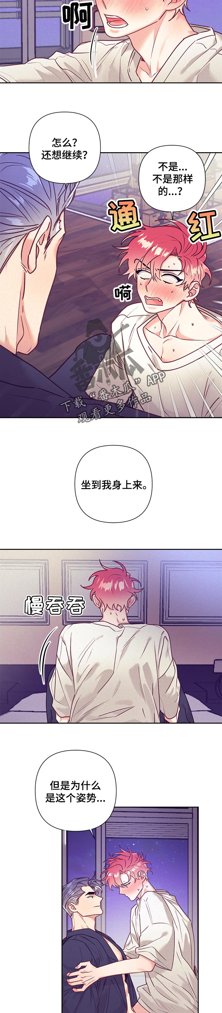 随行执事漫画,第81章：解开疑惑1图