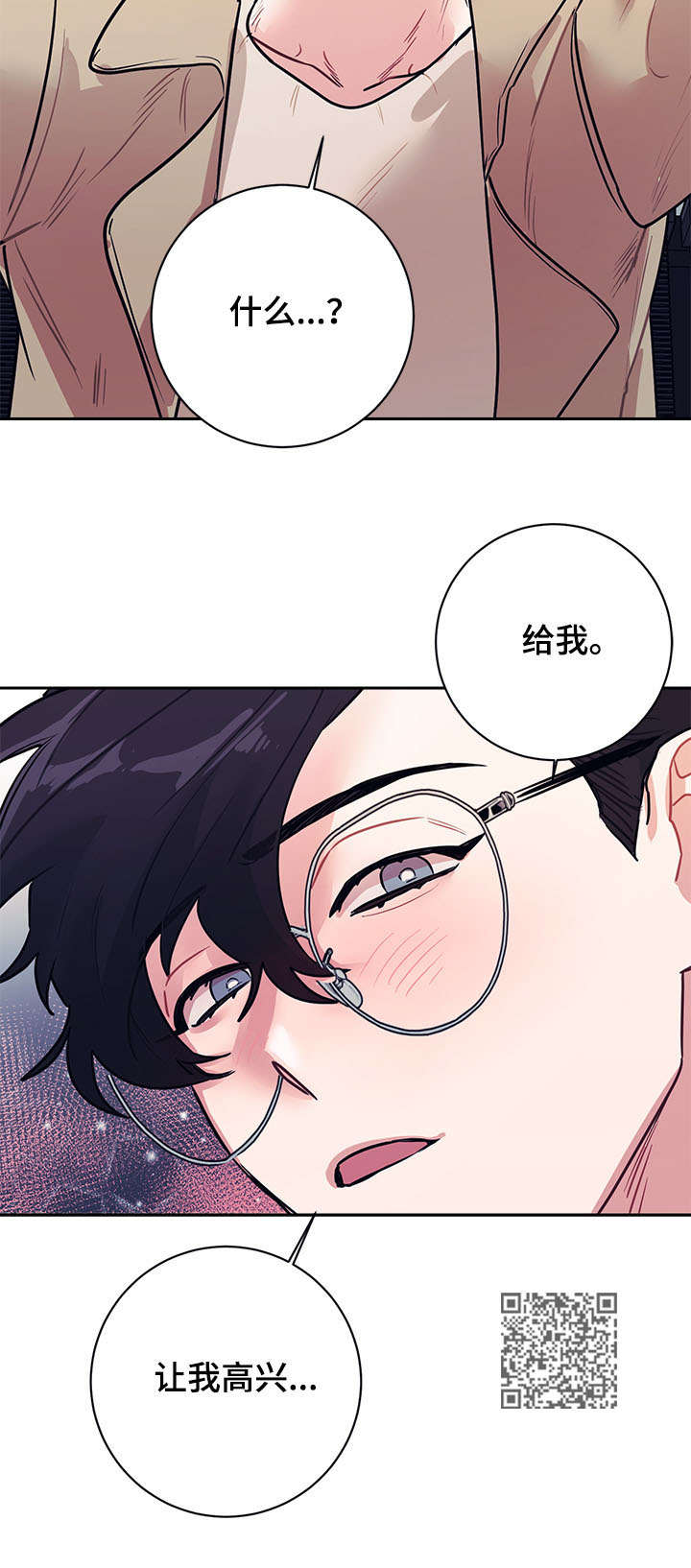 随行执事漫画,第16章：工作2图