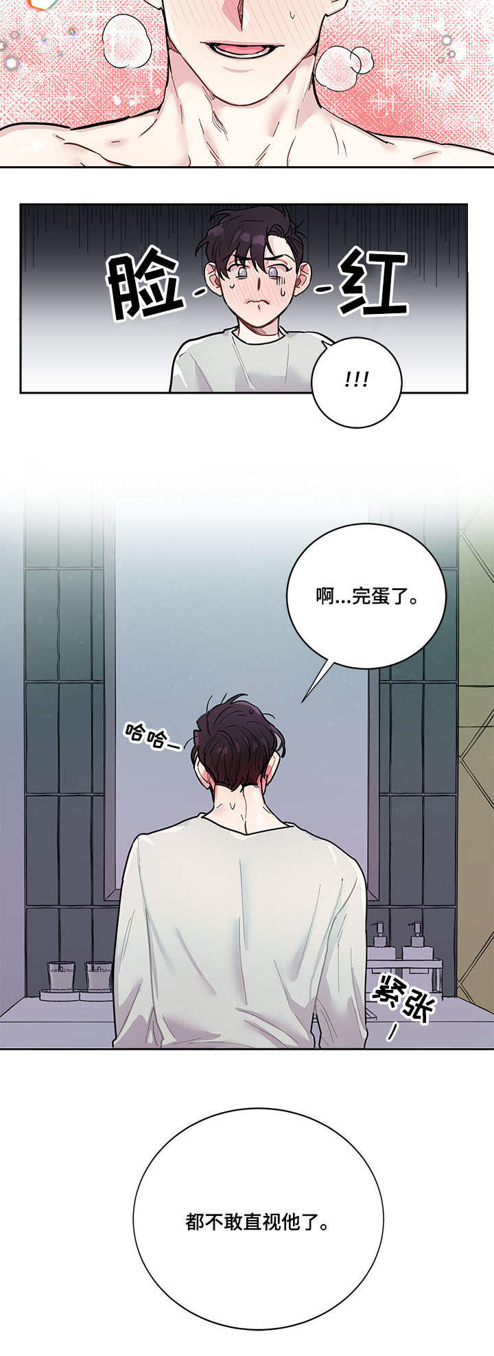 随行执事漫画,第1章：问题2图