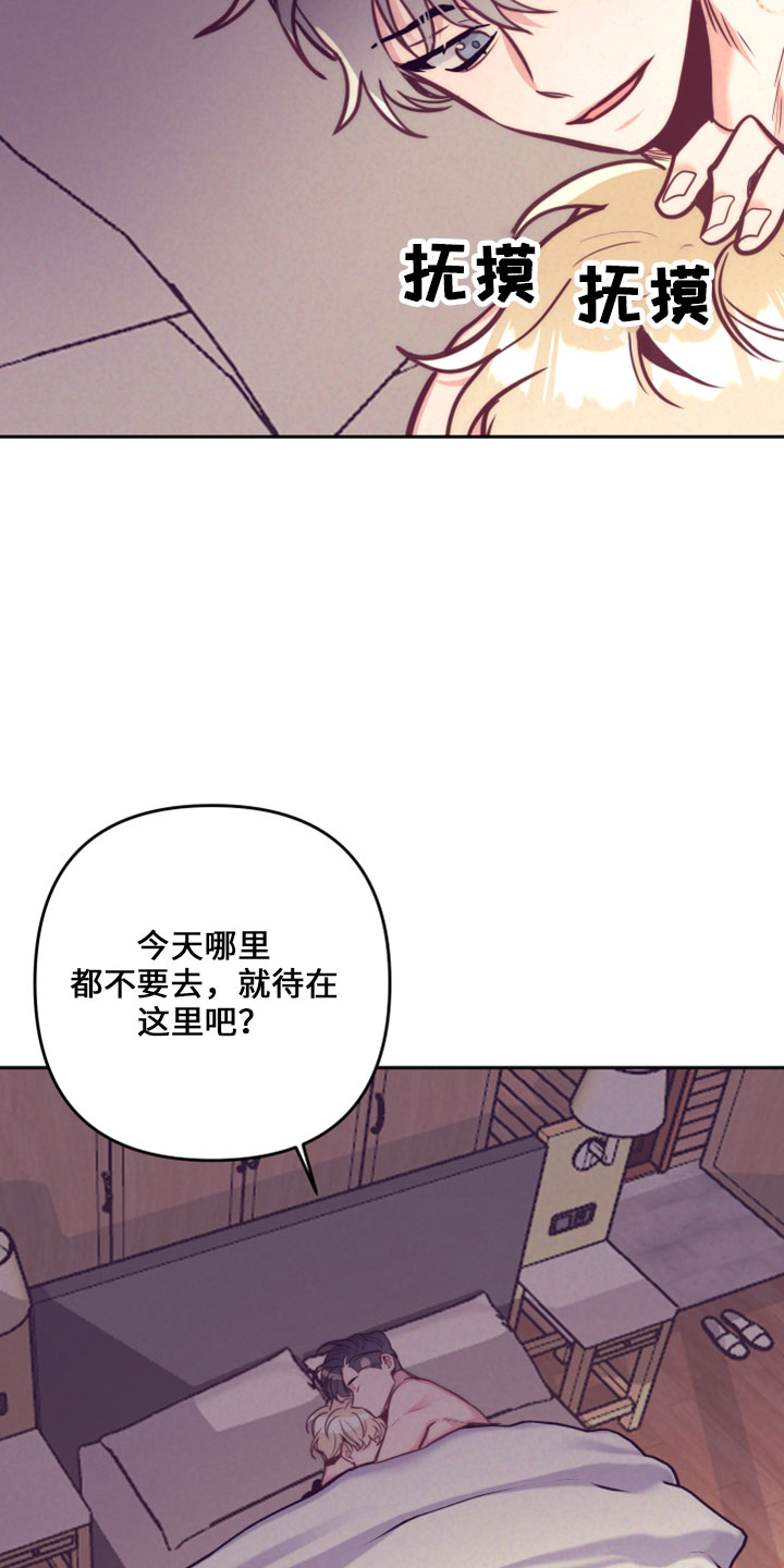 随行执事漫画,第145章：在想你5图