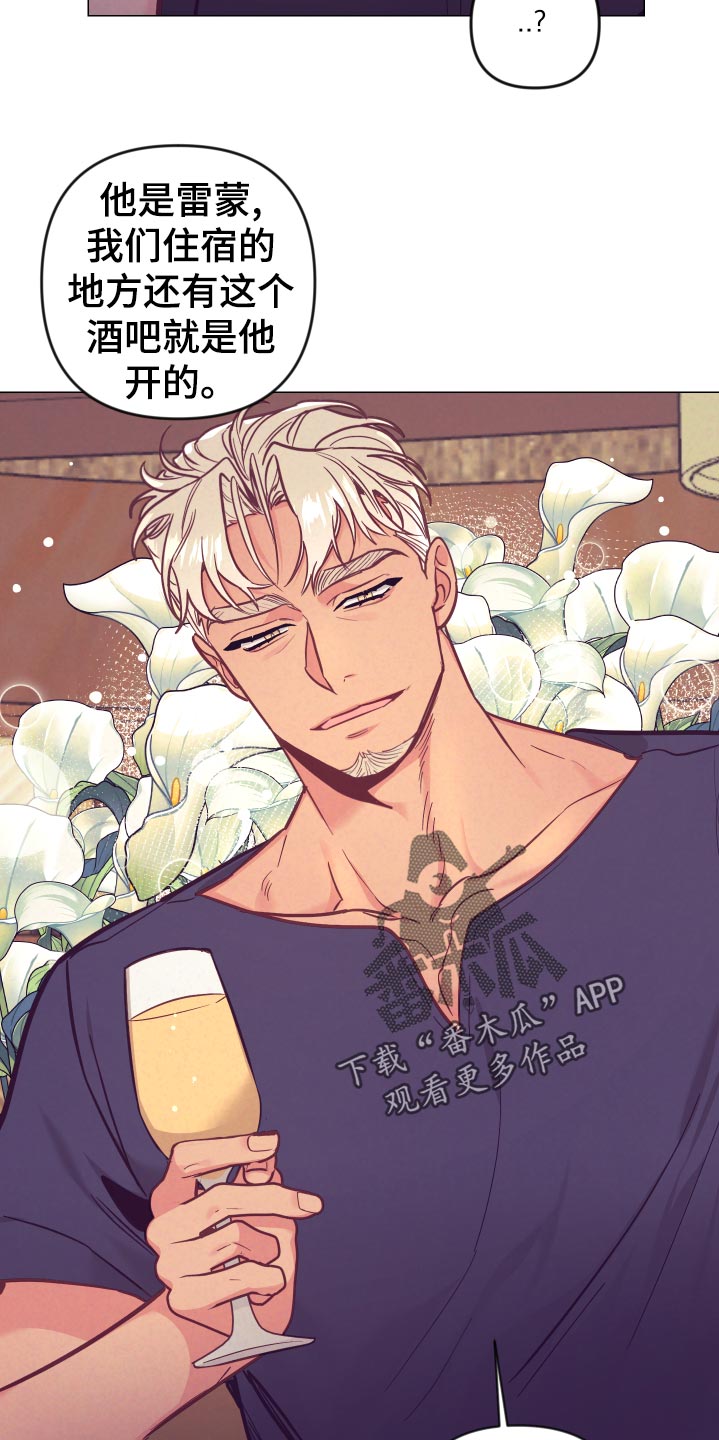 随行执事漫画,第125章：针锋相对2图