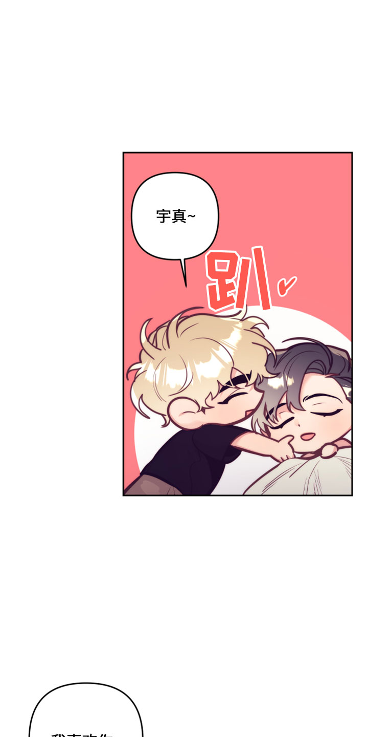 随行执事漫画,第145章：在想你3图