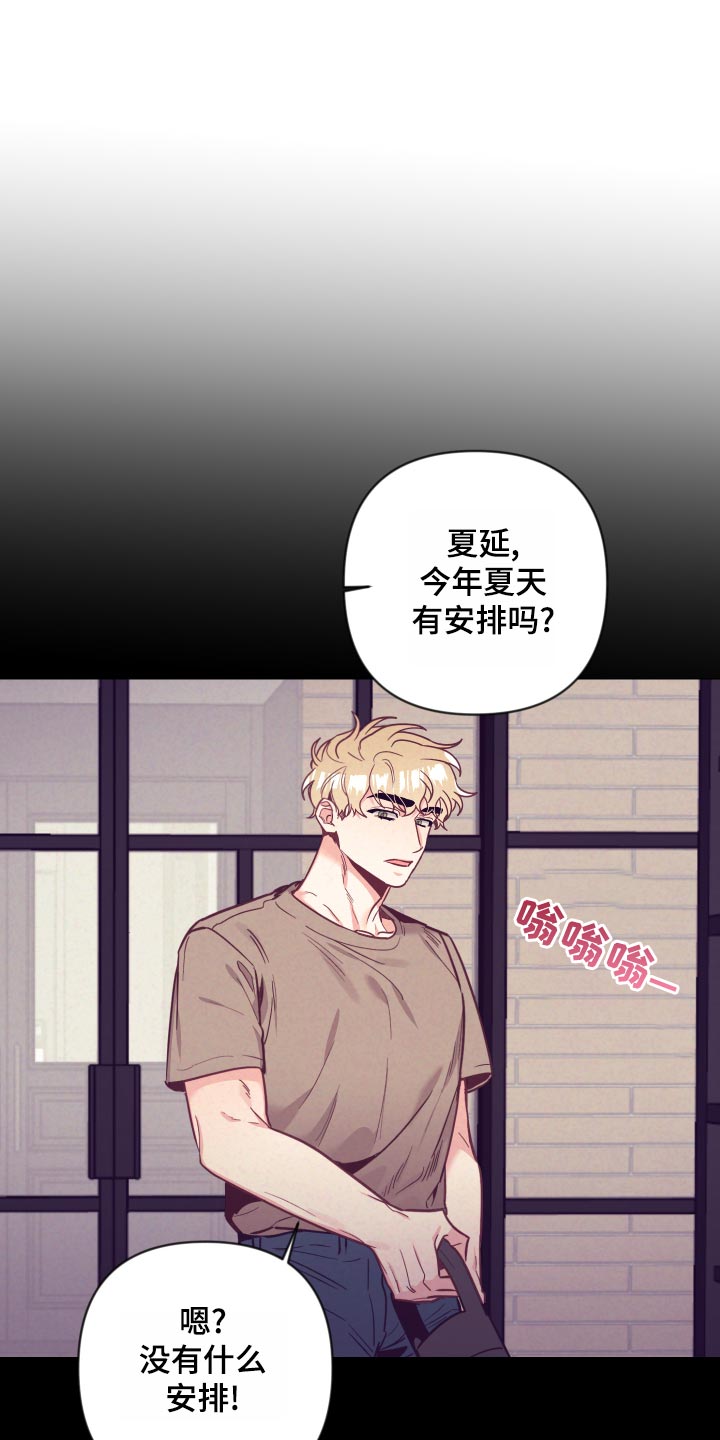 随行执事漫画,第120章：兴奋5图