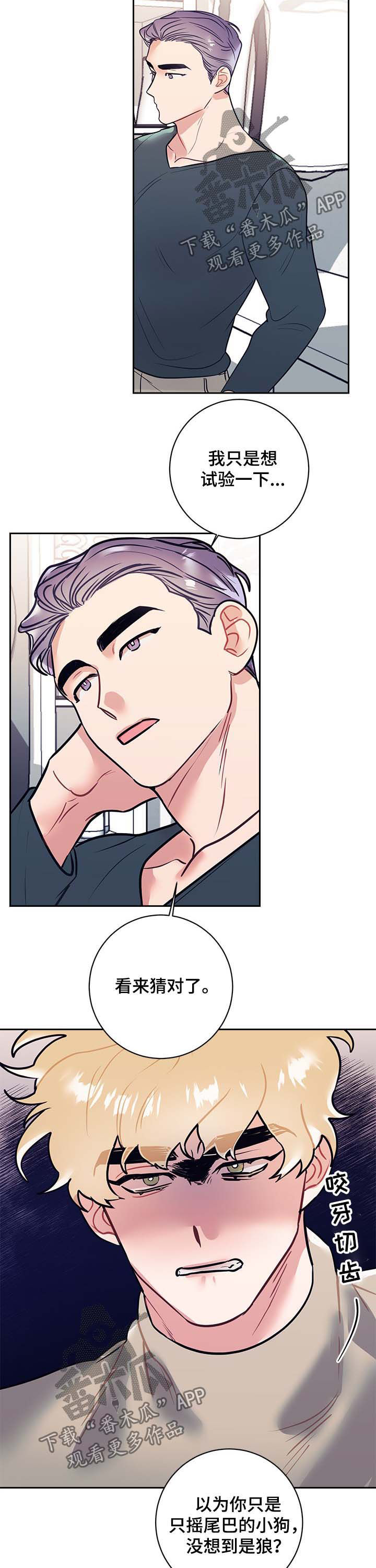 随行执事漫画,第22章：解惑3图