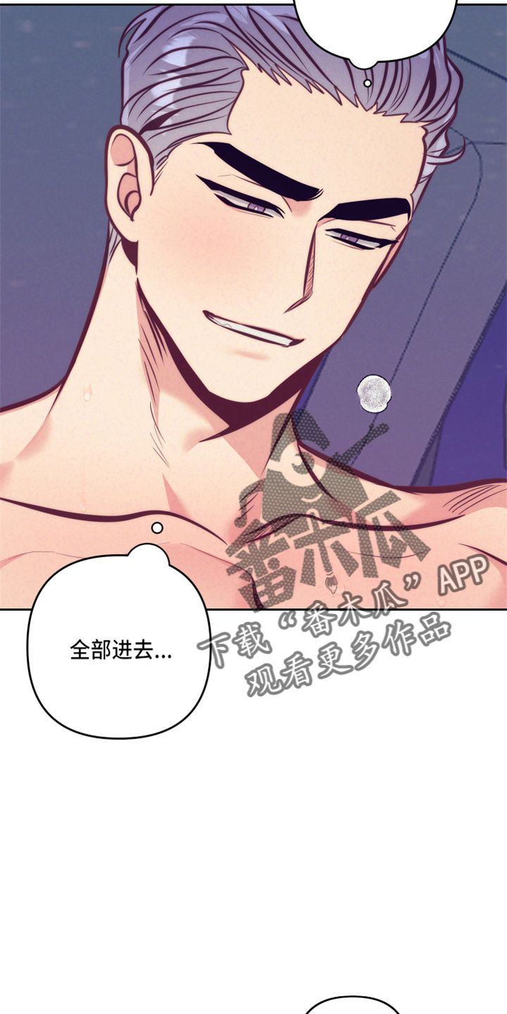 随行执事漫画,第140章：这个好5图