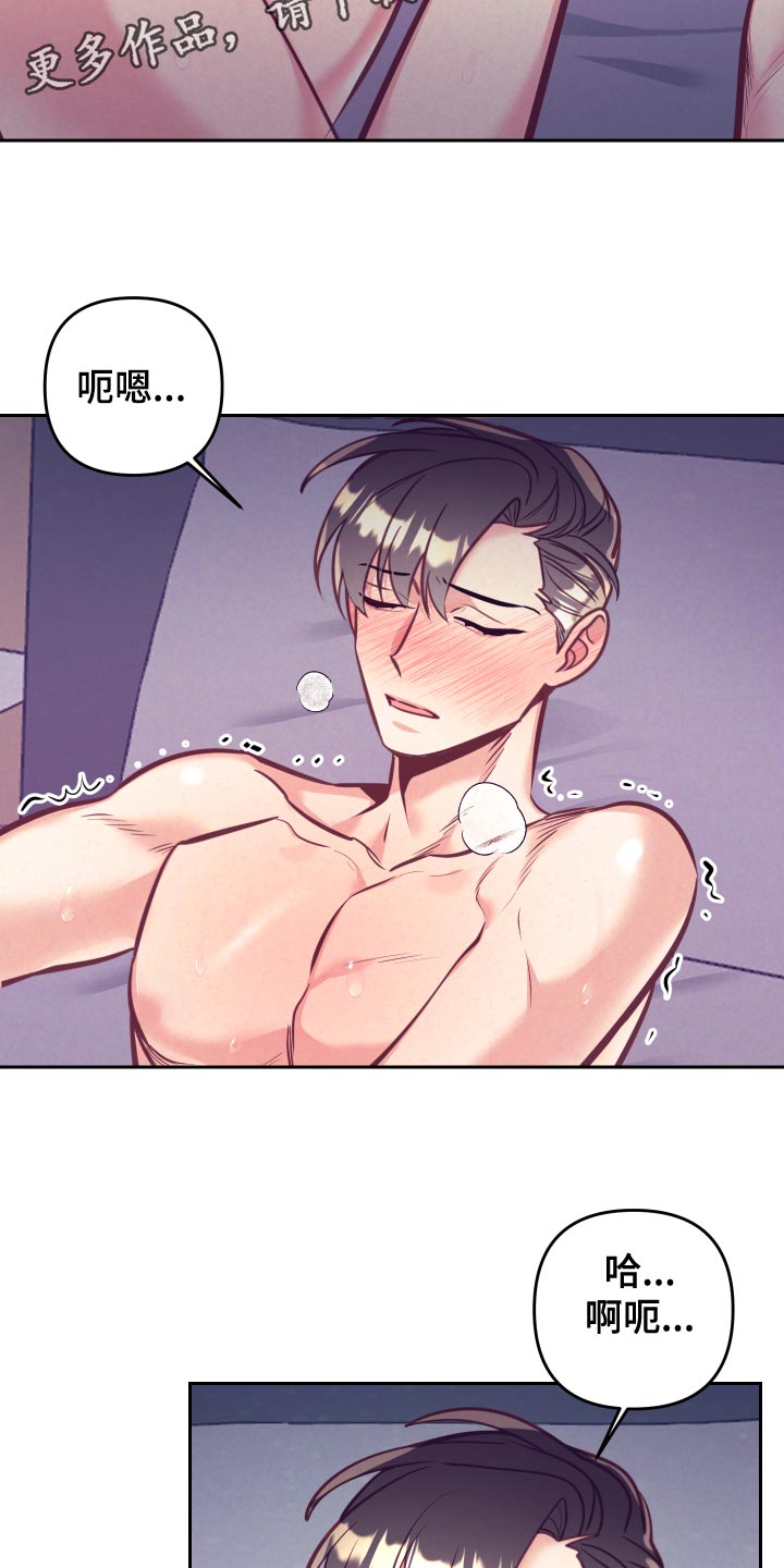 随行执事漫画,第133章：爱称2图