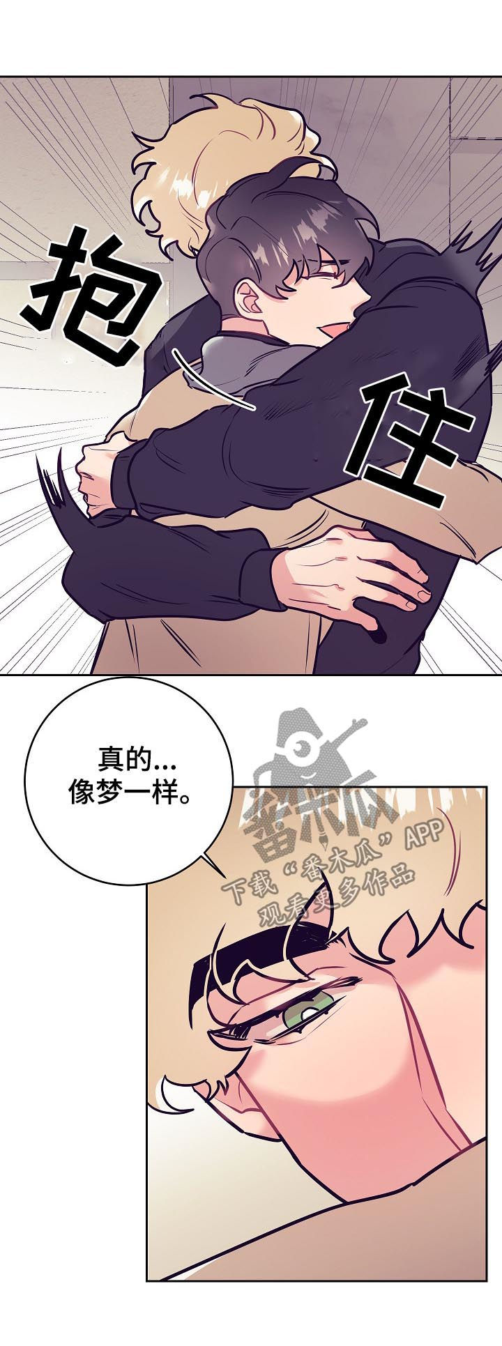 随行执事漫画,第46章：事实5图