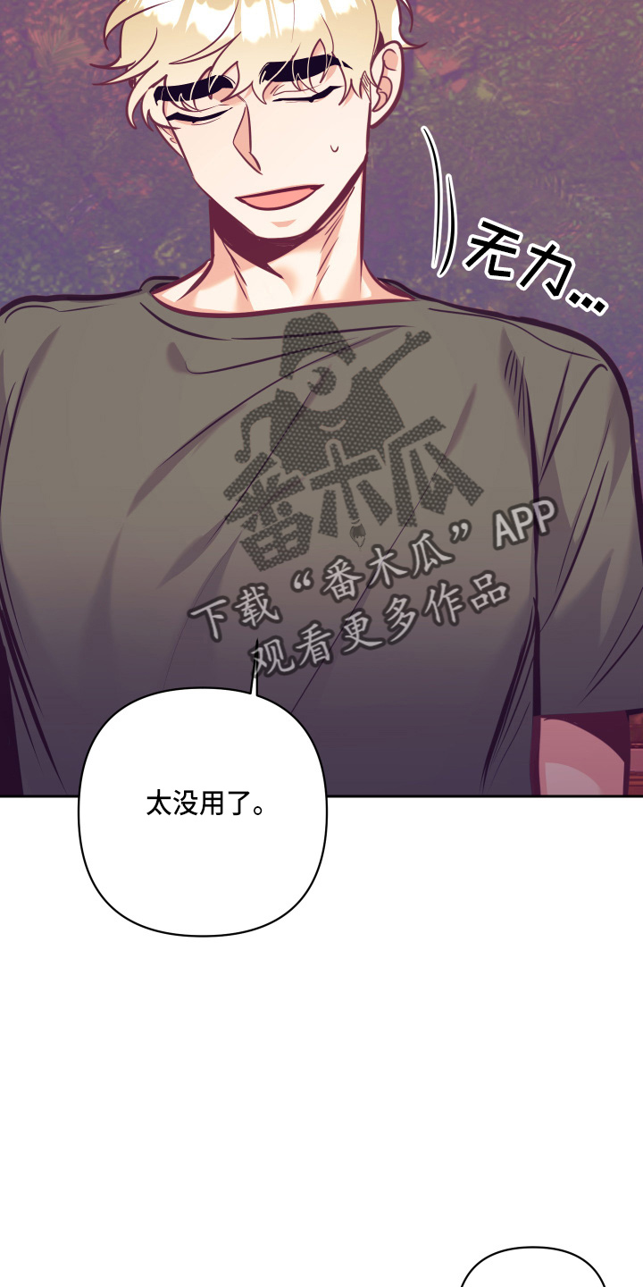 随行执事漫画,第135章：开解4图