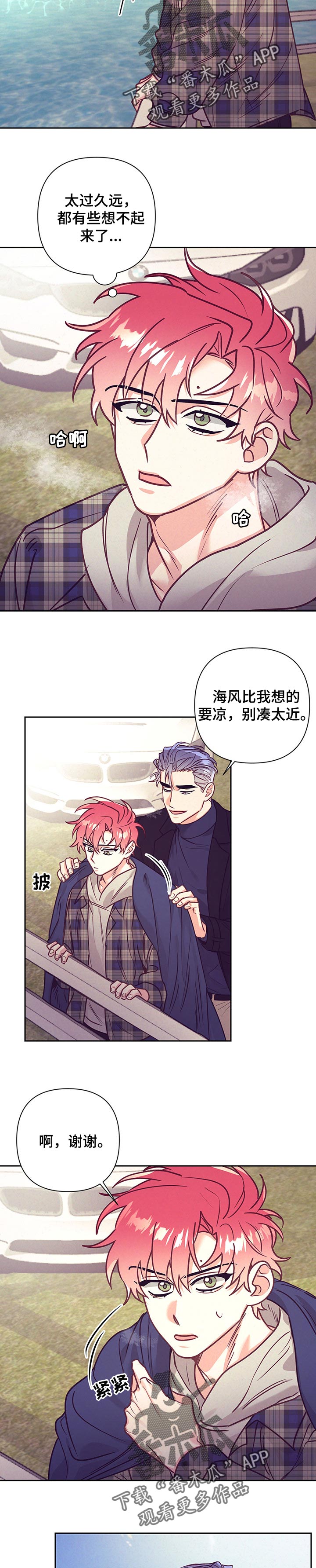 随行执事漫画,第90章：期待3图