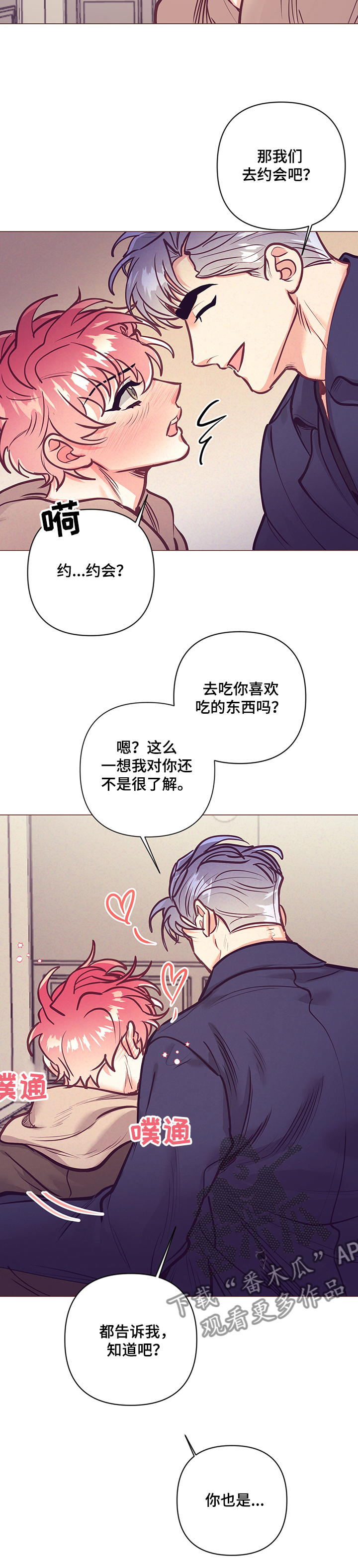 随行执事漫画,第109章：终于走了2图