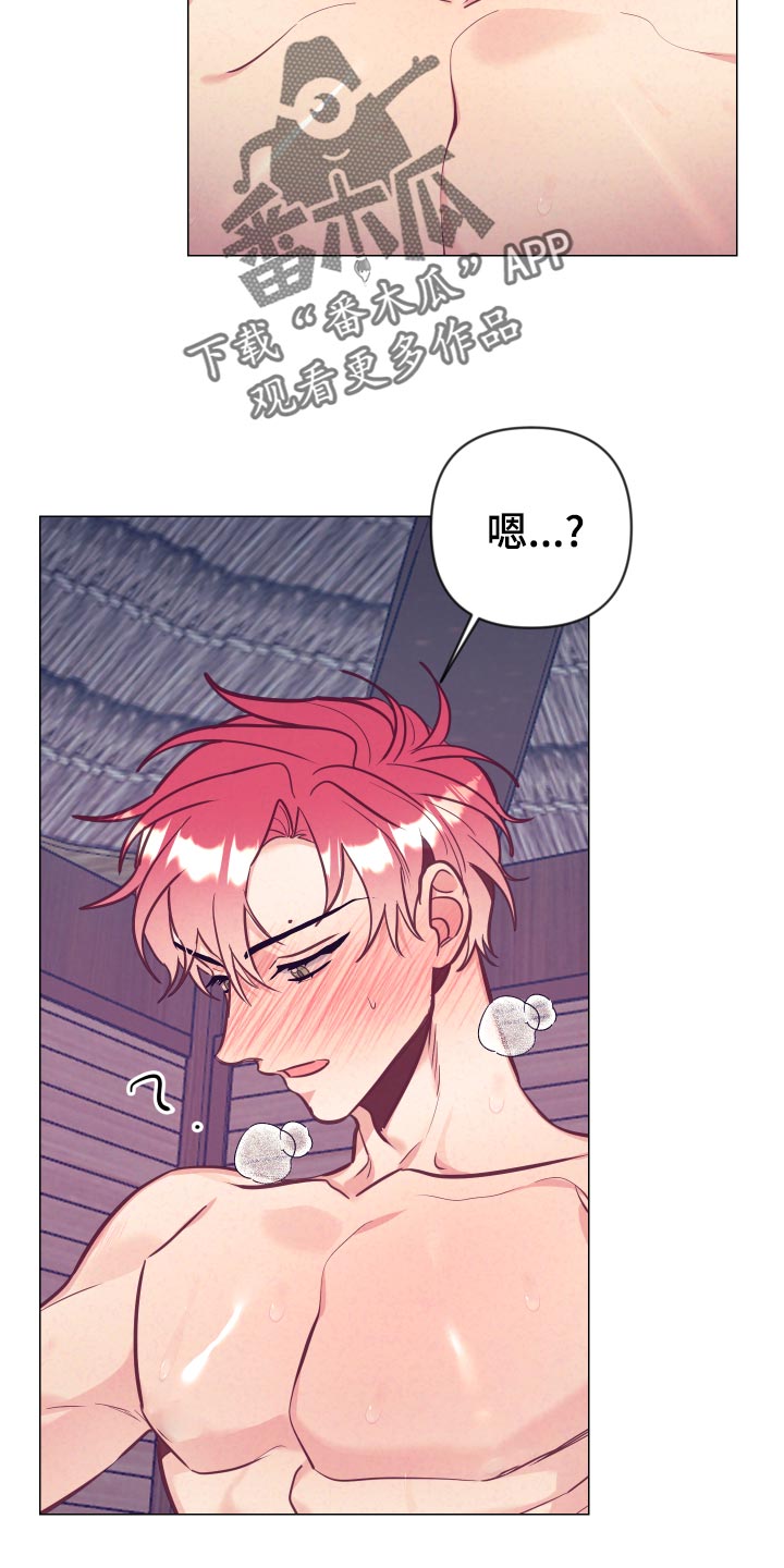 随行执事漫画,第129章：惩罚3图