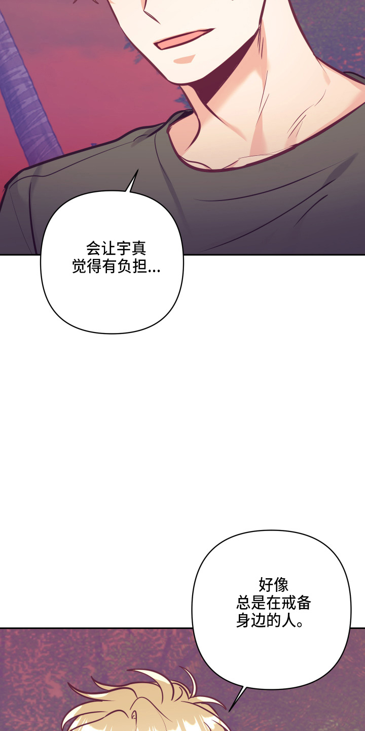 随行执事漫画,第135章：开解3图