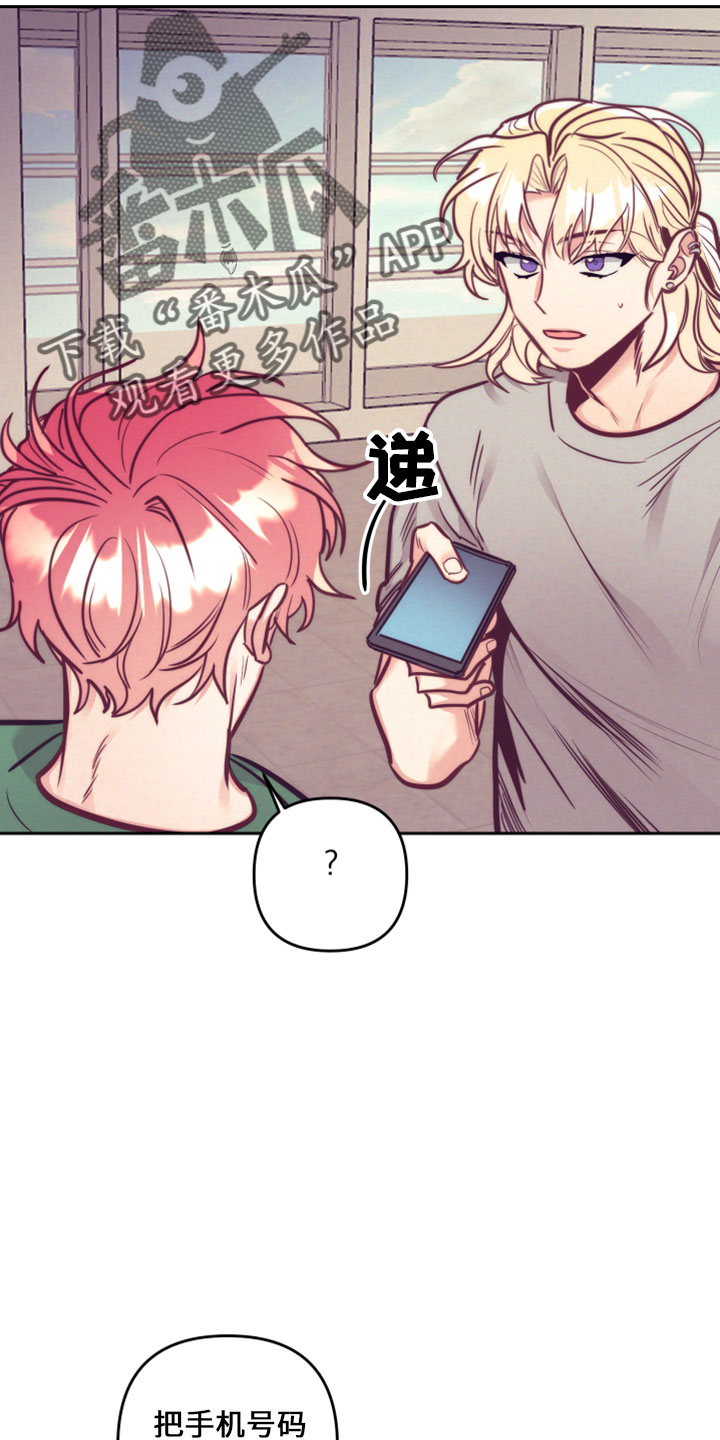 随行执事漫画,第146章：【第二季完结】天气真好2图