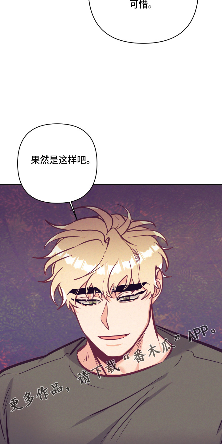 随行执事漫画,第135章：开解3图