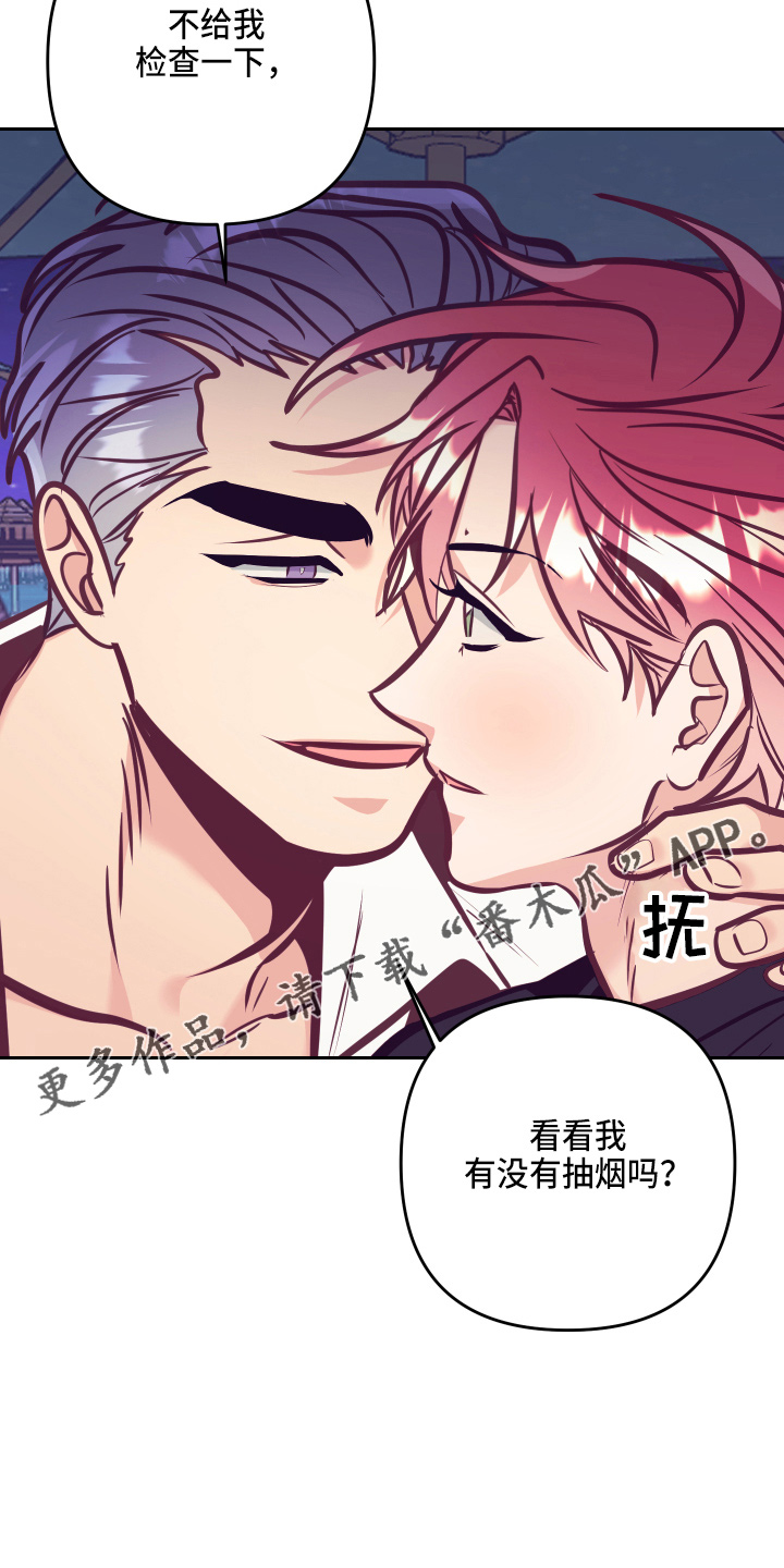 随行执事漫画,第137章：检查2图