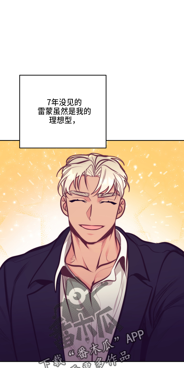 随行执事漫画,第142章：一见钟情5图