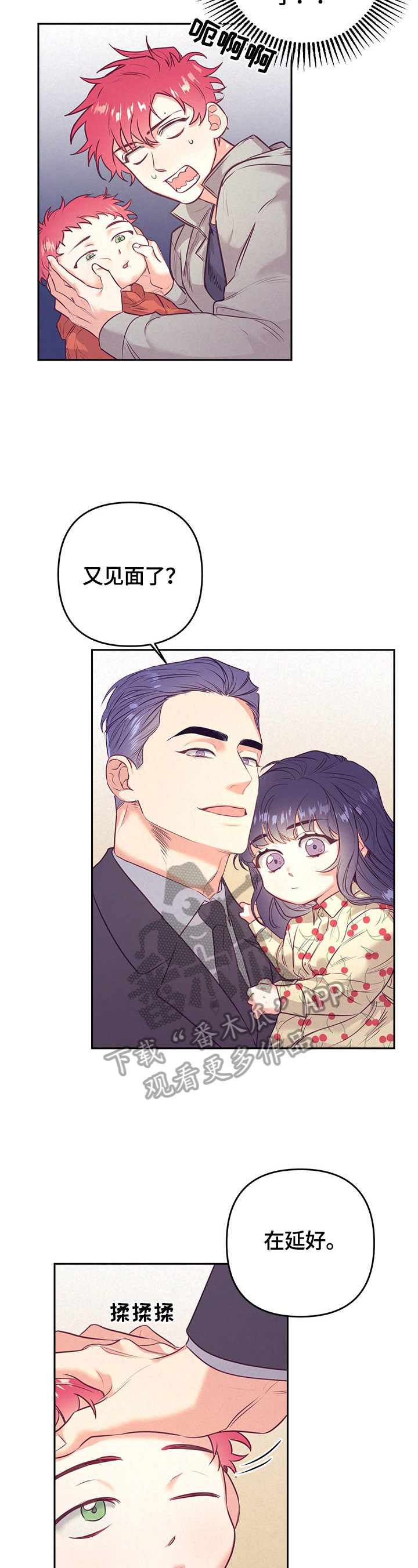 随行执事漫画,第62章：上车2图