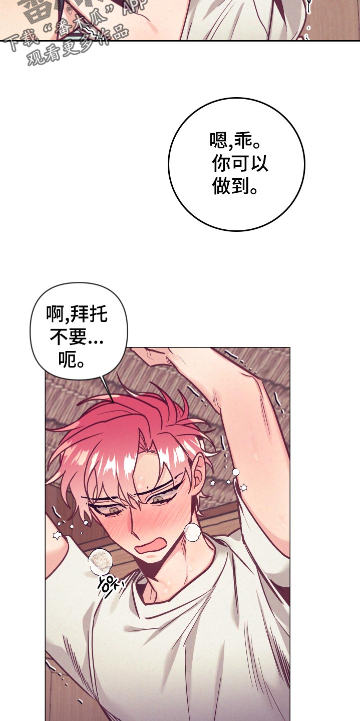 随行执事漫画,第124章：惊险时刻5图
