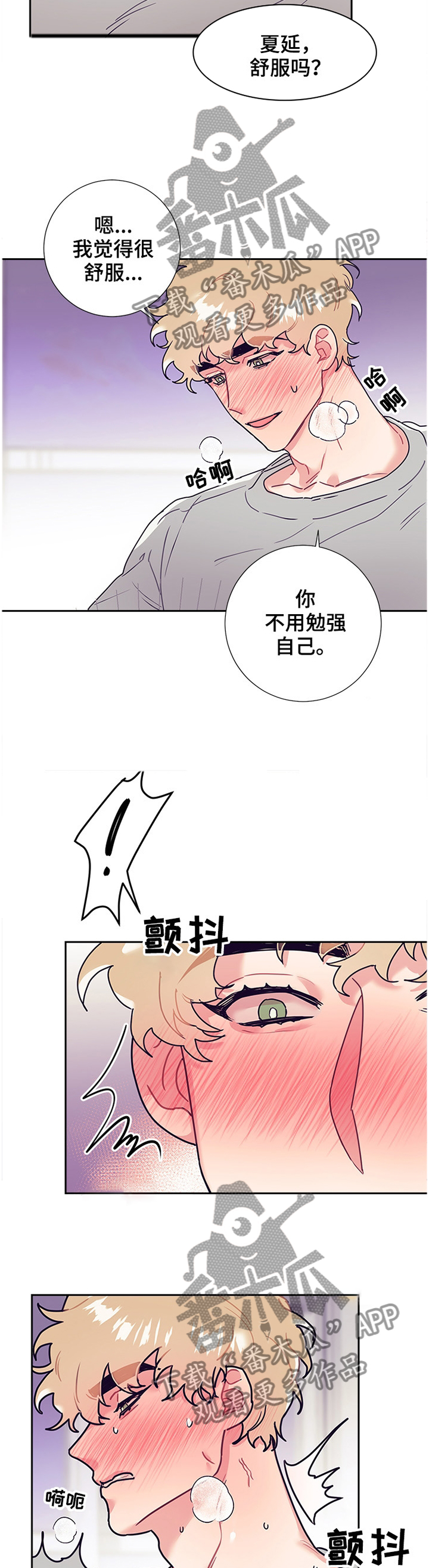 随行执事漫画,第54章：疯了!5图