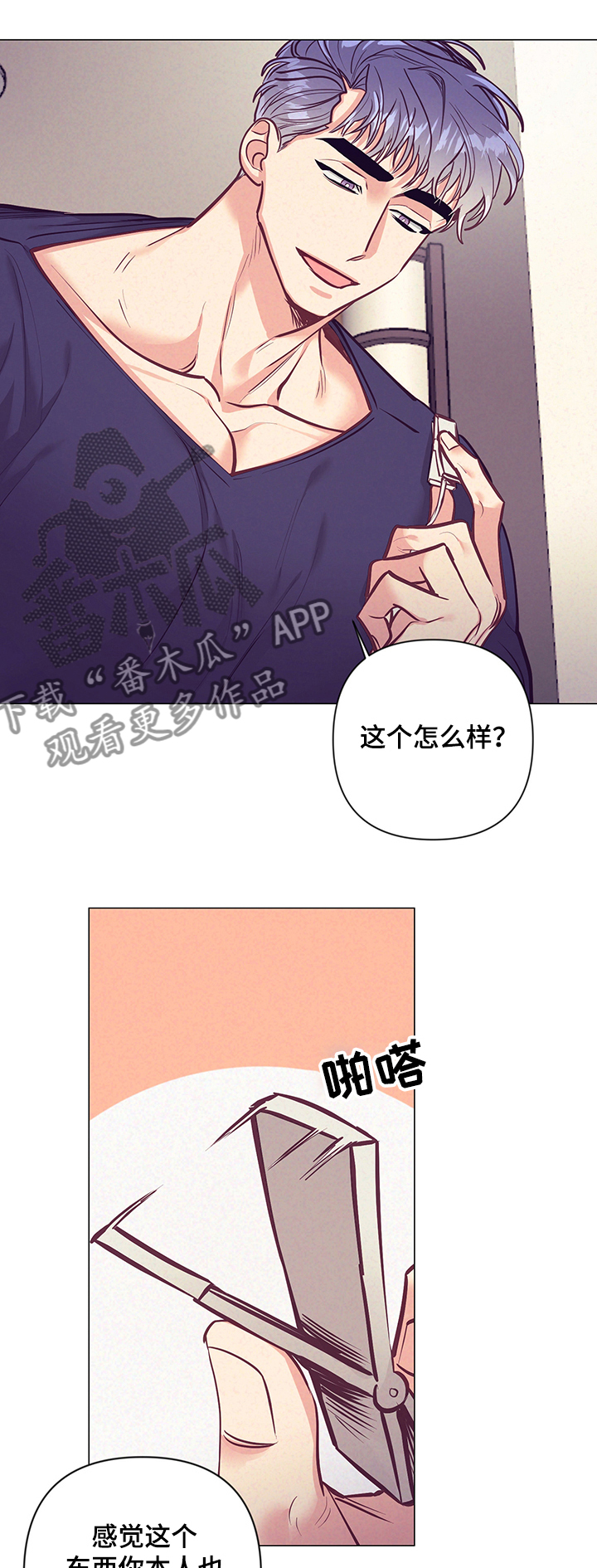随行执事漫画,第113章：惊喜的礼物3图
