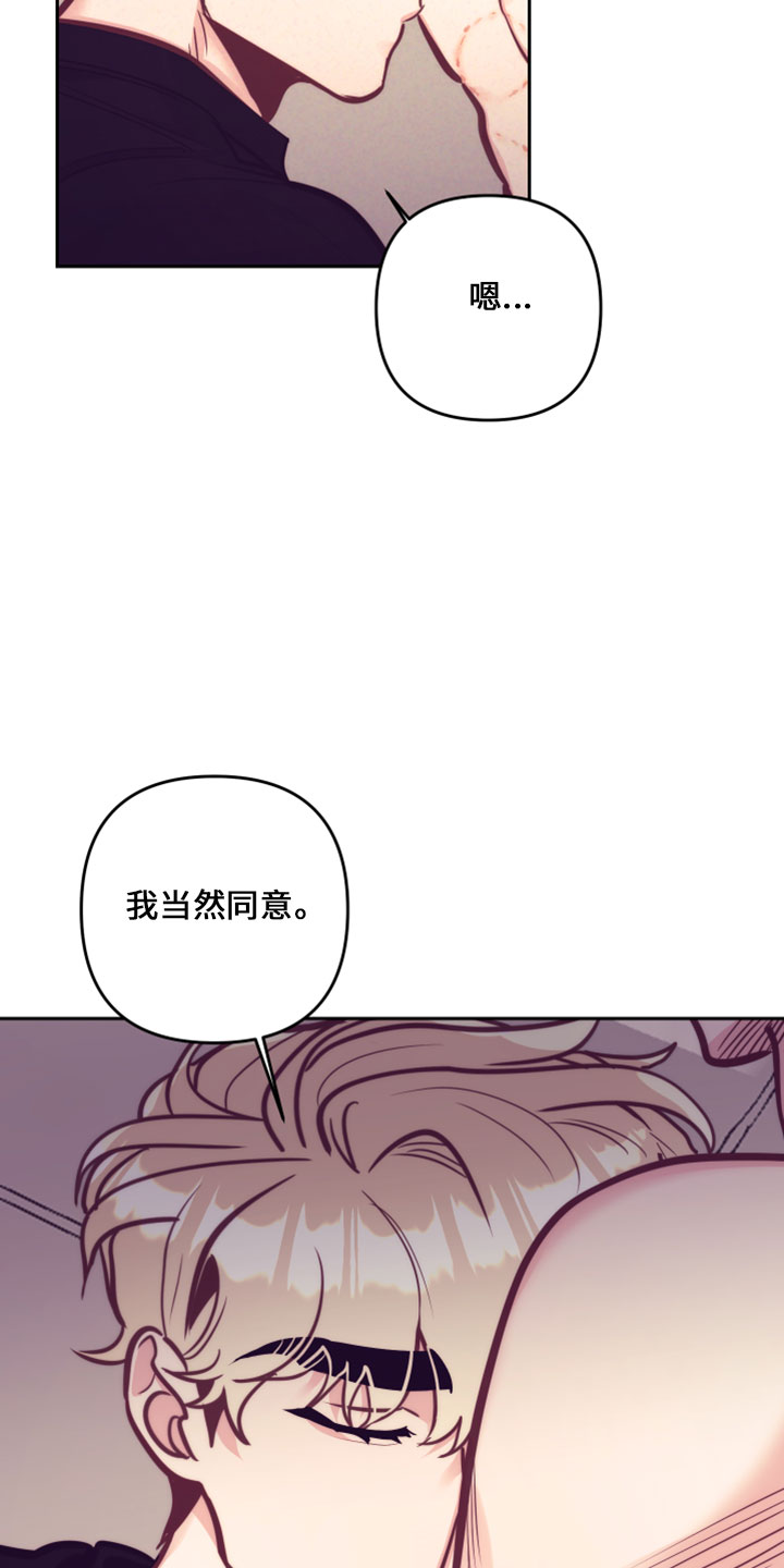 随行执事漫画,第145章：在想你4图