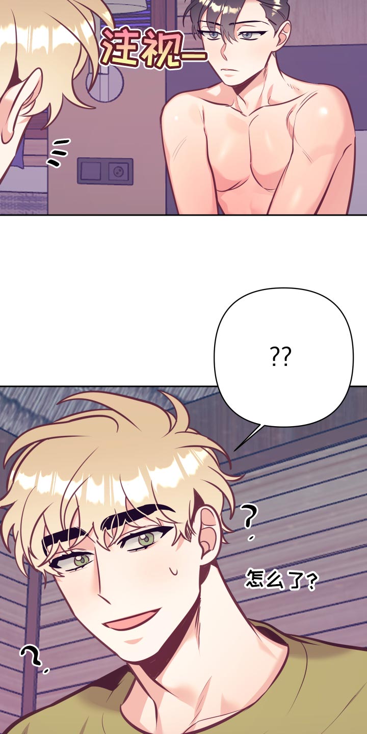 随行执事漫画,第131章：好好相处1图