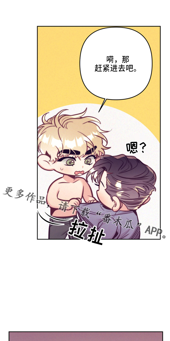 随行执事漫画,第143章：一起吗4图