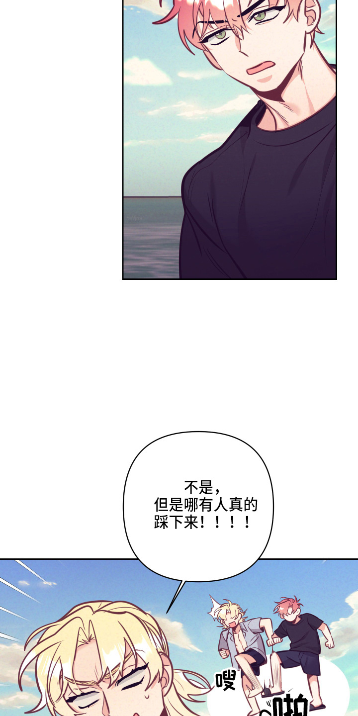 随行执事漫画,第134章：争吵4图