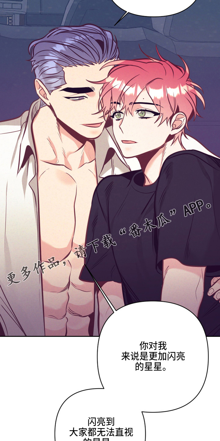 随行执事漫画,第138章：没关系3图