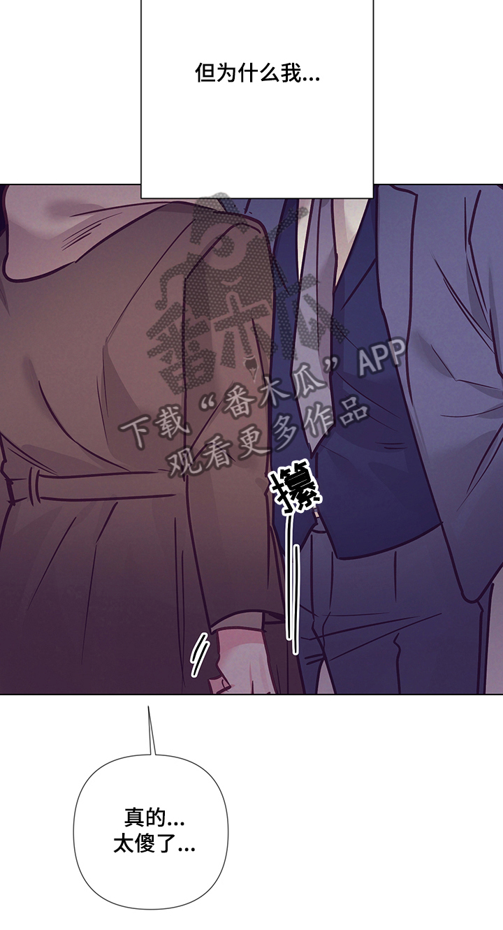 随行执事漫画,第100章：真心与否5图
