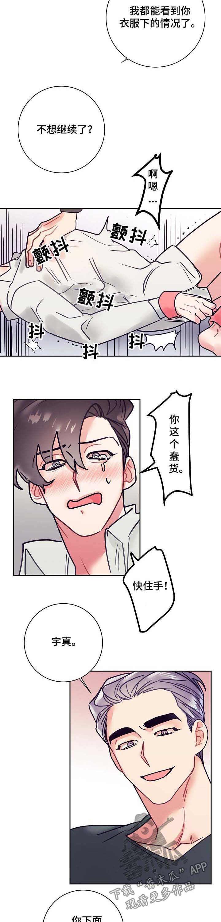 随行执事漫画,第24章：接手1图