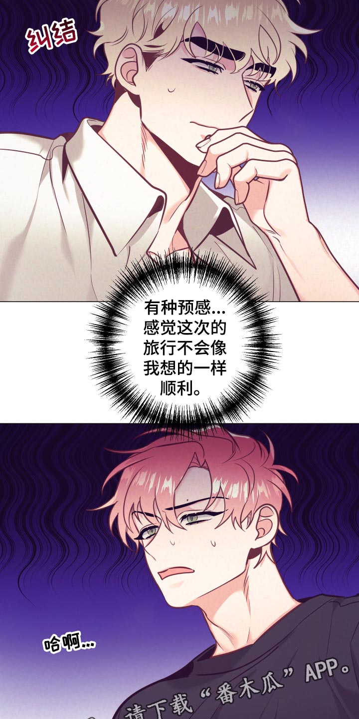 随行执事漫画,第127章：小麻烦3图