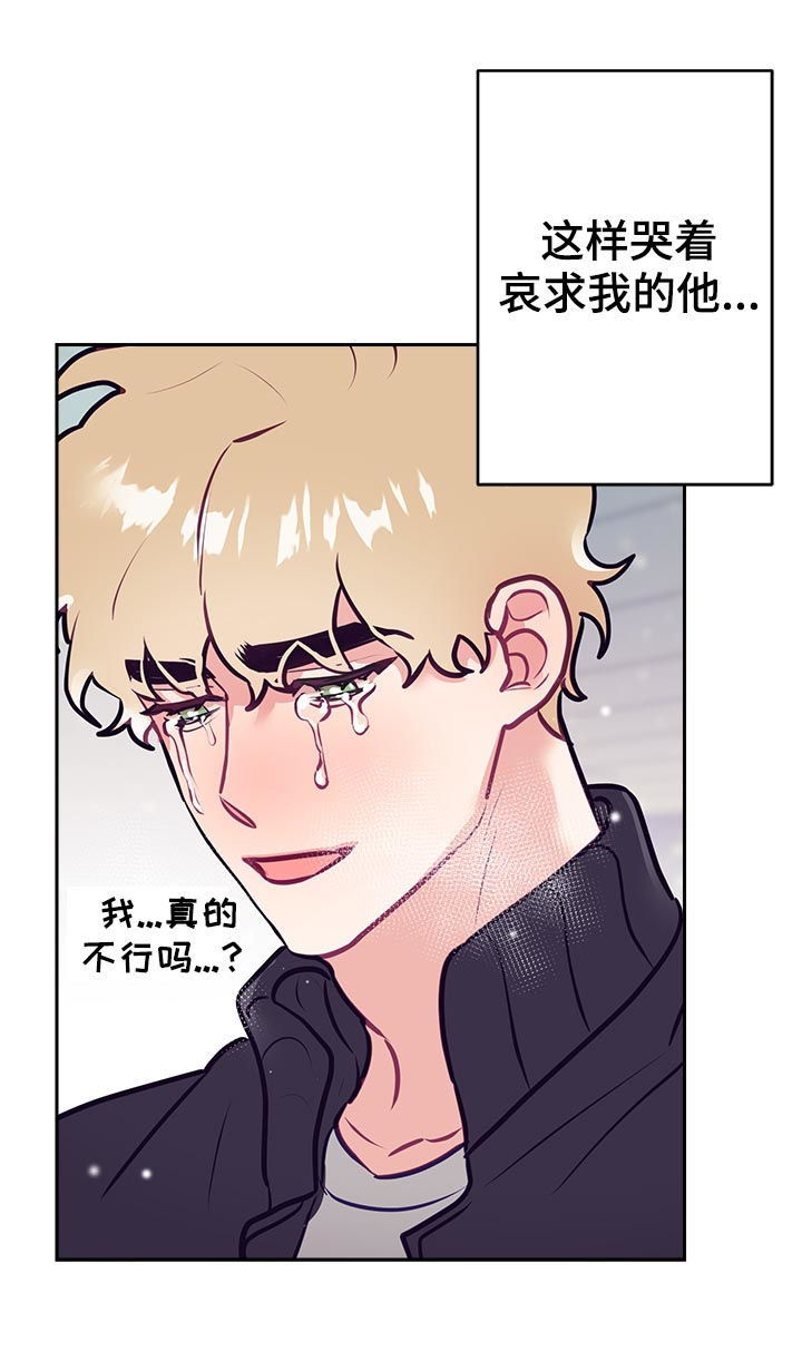 随行执事漫画,第45章：同情？5图