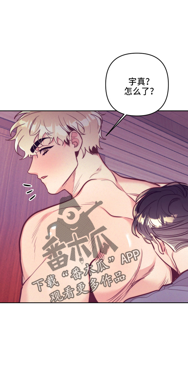 随行执事漫画,第143章：一起吗2图