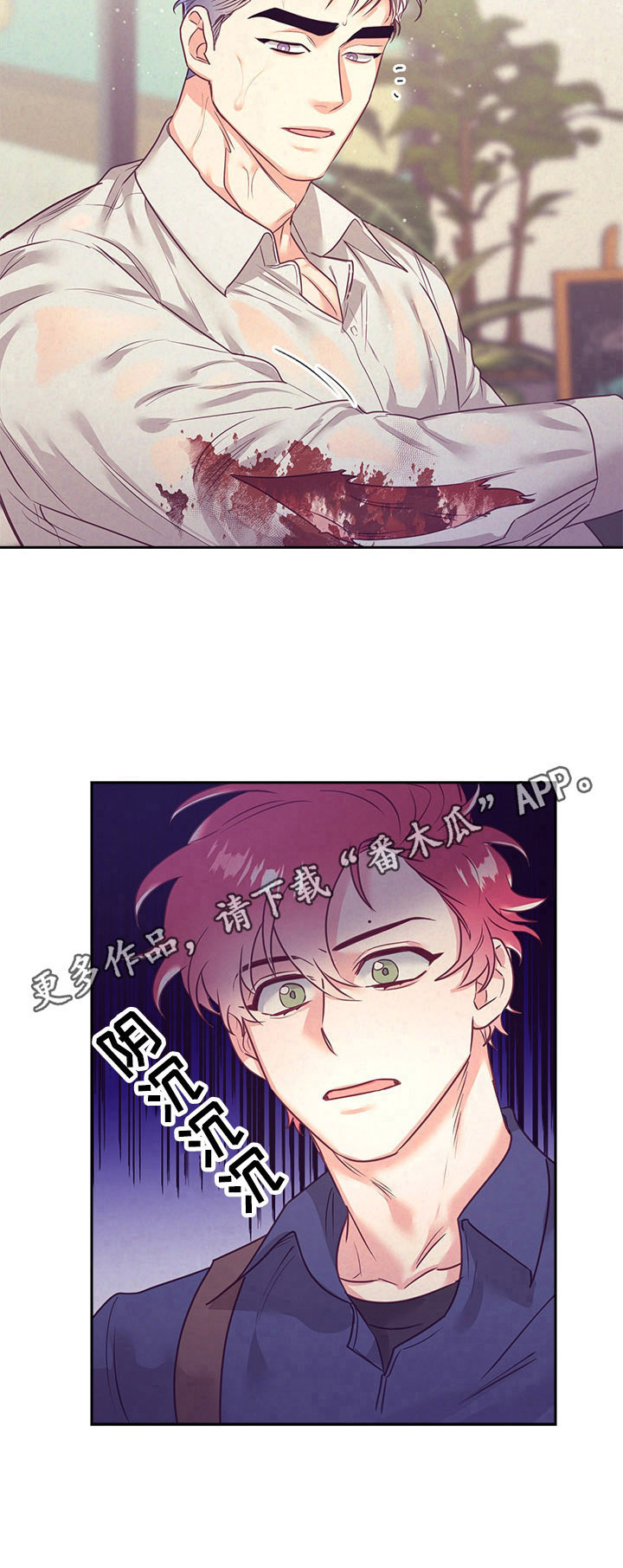 随行执事漫画,第64章：受伤3图