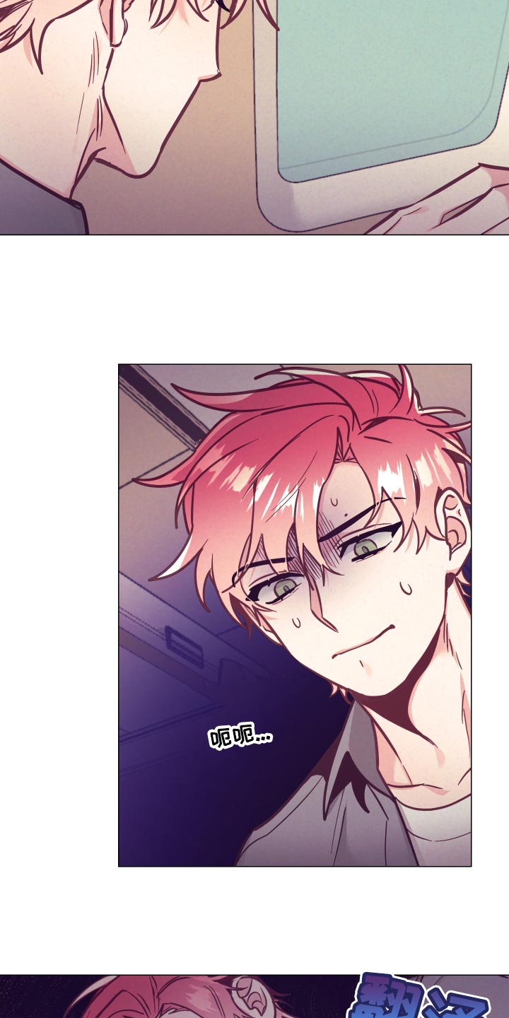 随行执事漫画,第121章：旅馆的朋友3图