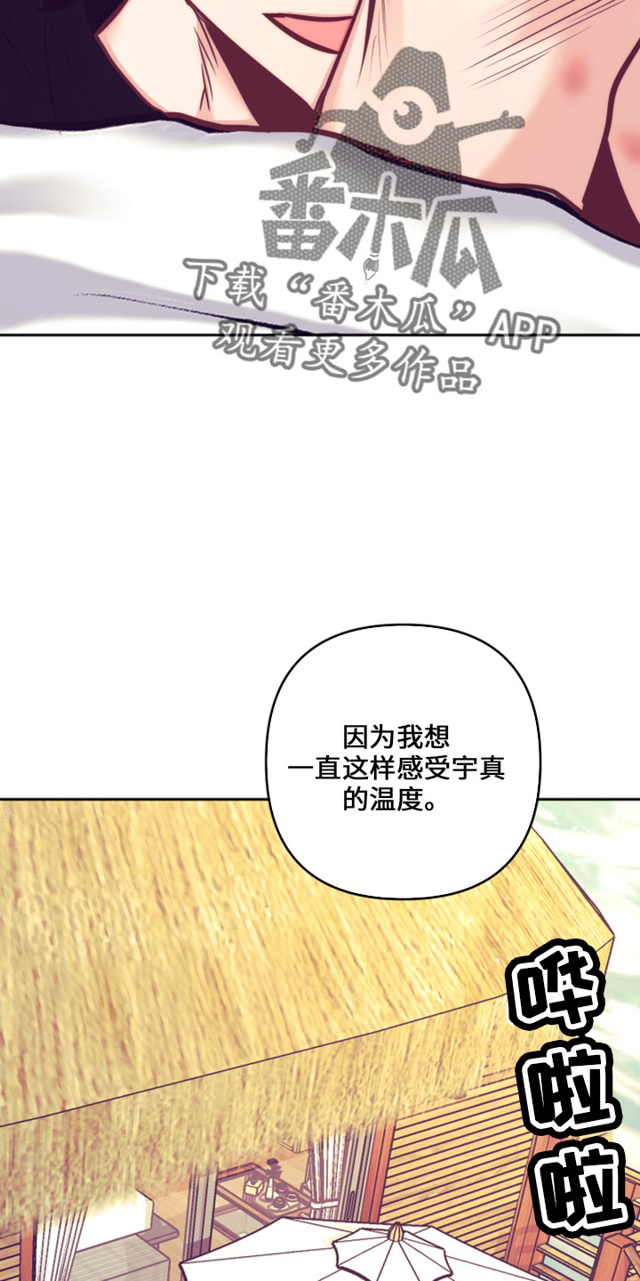 随行执事漫画,第145章：在想你5图