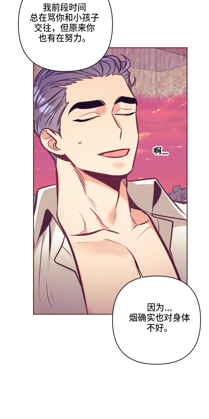 随行执事漫画,第136章：多聊聊4图