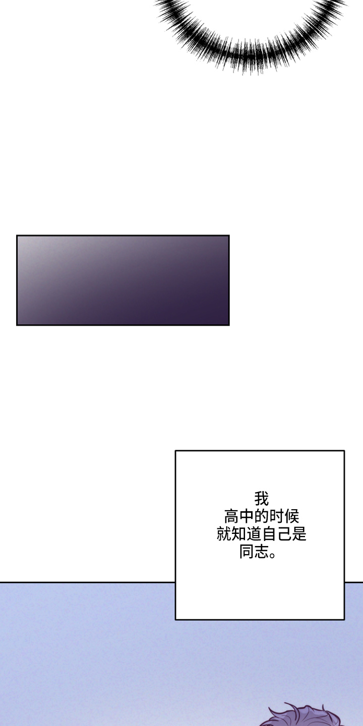 随行执事漫画,第142章：一见钟情3图